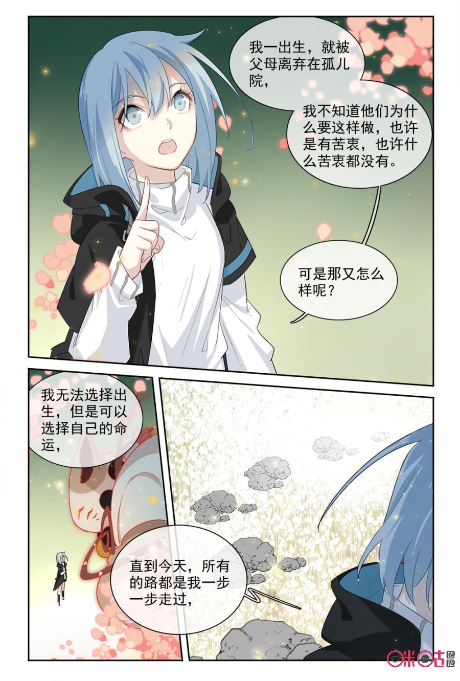 第61话：王子的私心3