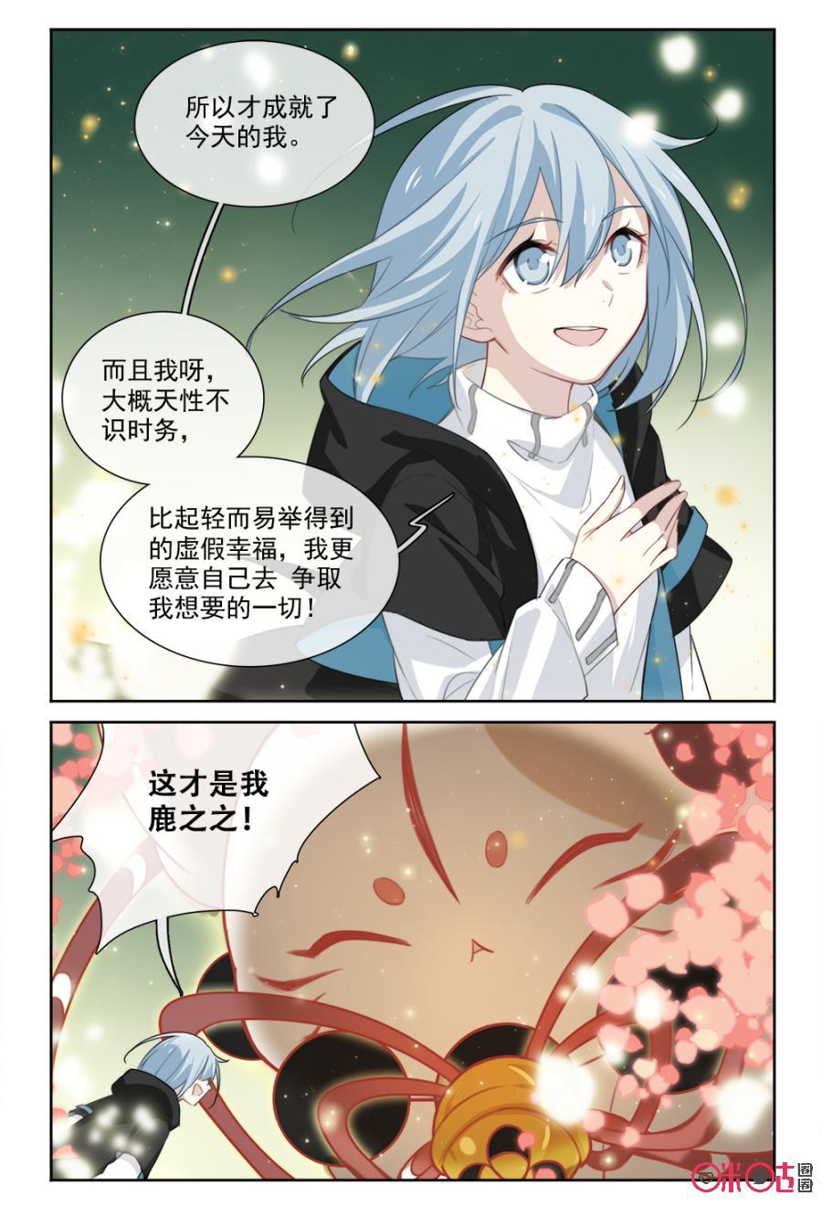 第61话：王子的私心4