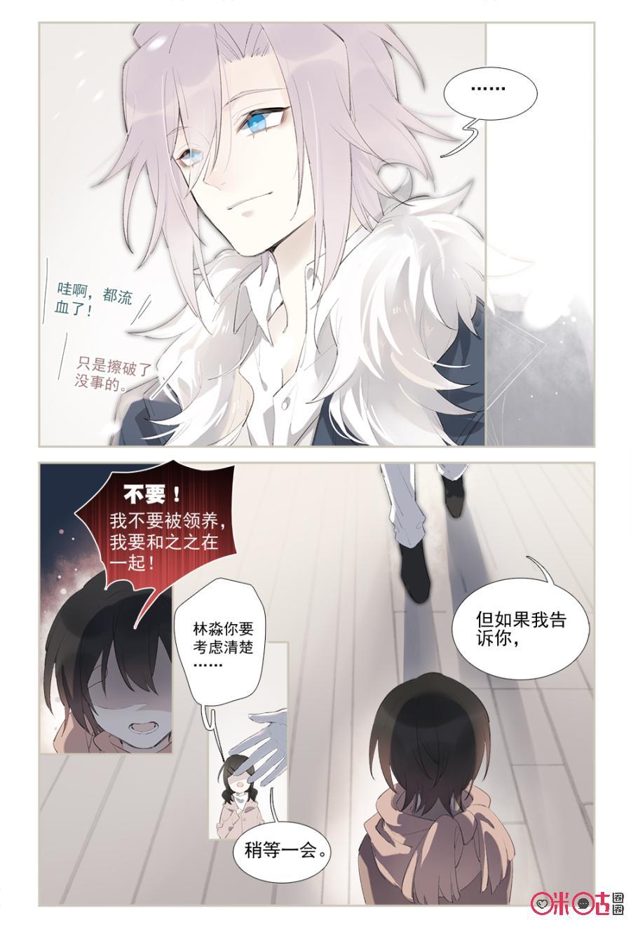 第63话：三人的过去2