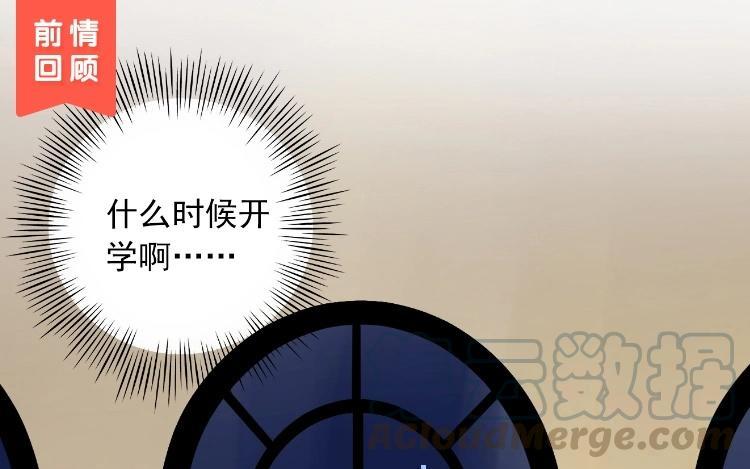 第55话 学费丢了？！0