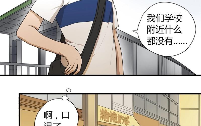 第24话 此时，红灯亮了！2