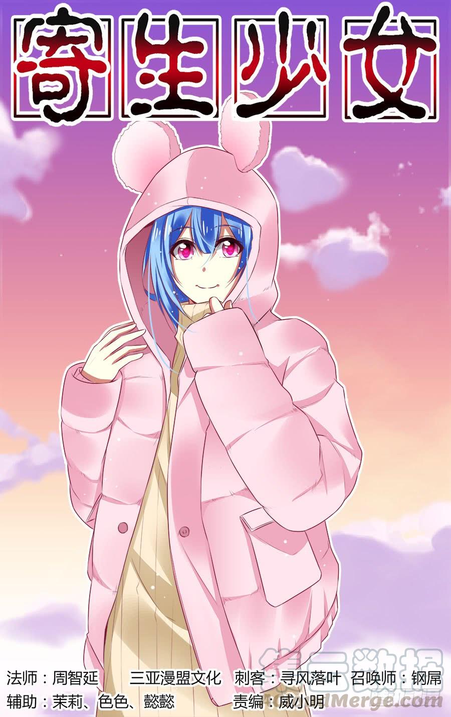 333.你明明什么都不懂！0