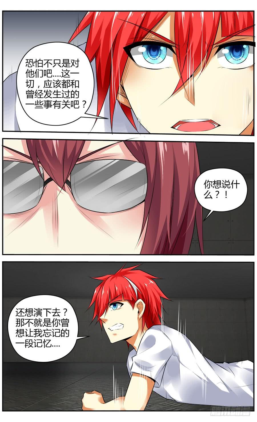 333.你明明什么都不懂！2