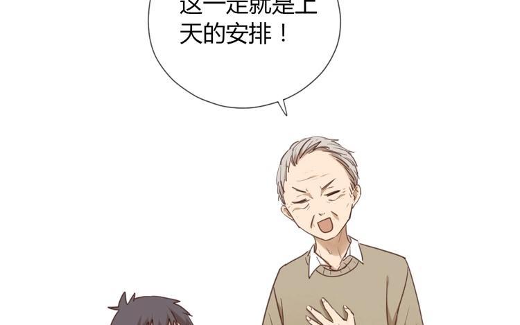 第46话 都什么年代了？！2