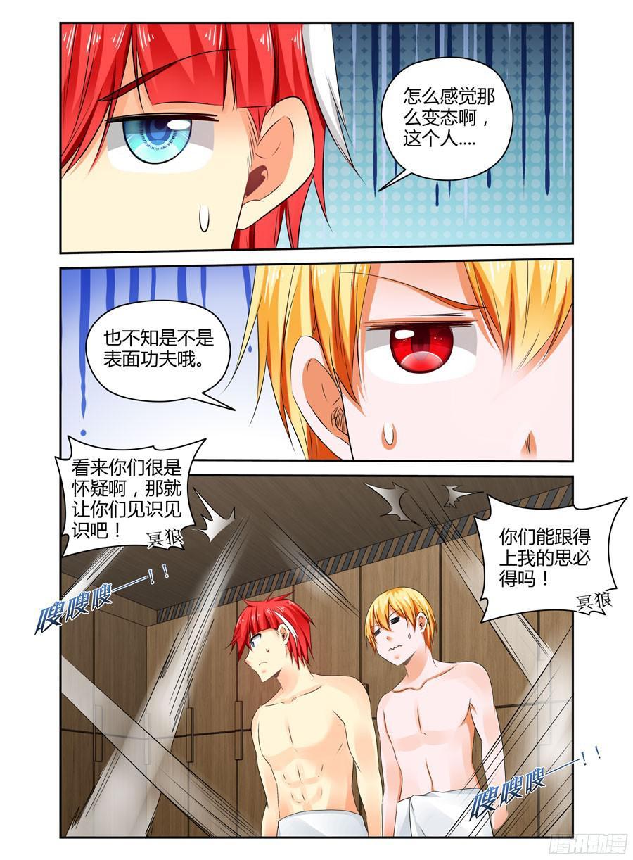 267.你们能跟上我的思必得吗！1