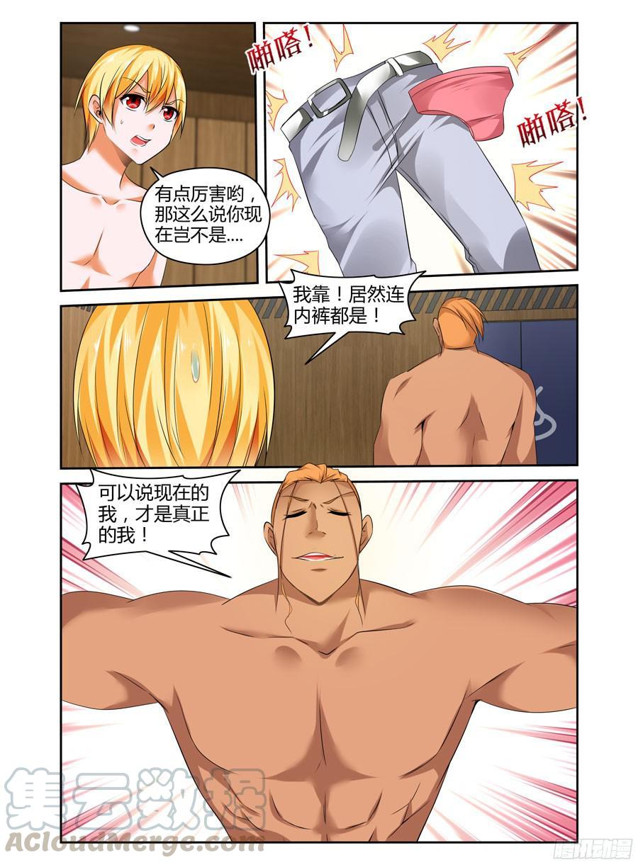 267.你们能跟上我的思必得吗！0