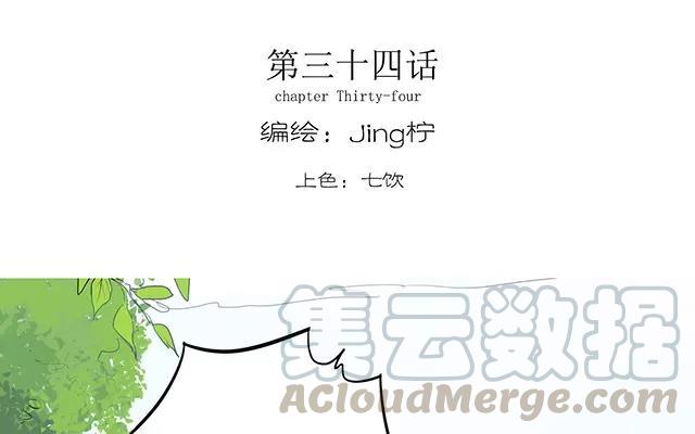 第34话 被盯上的可是你啊0