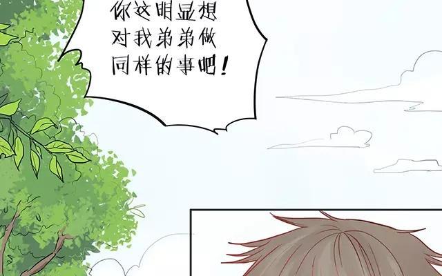 第34话 被盯上的可是你啊1