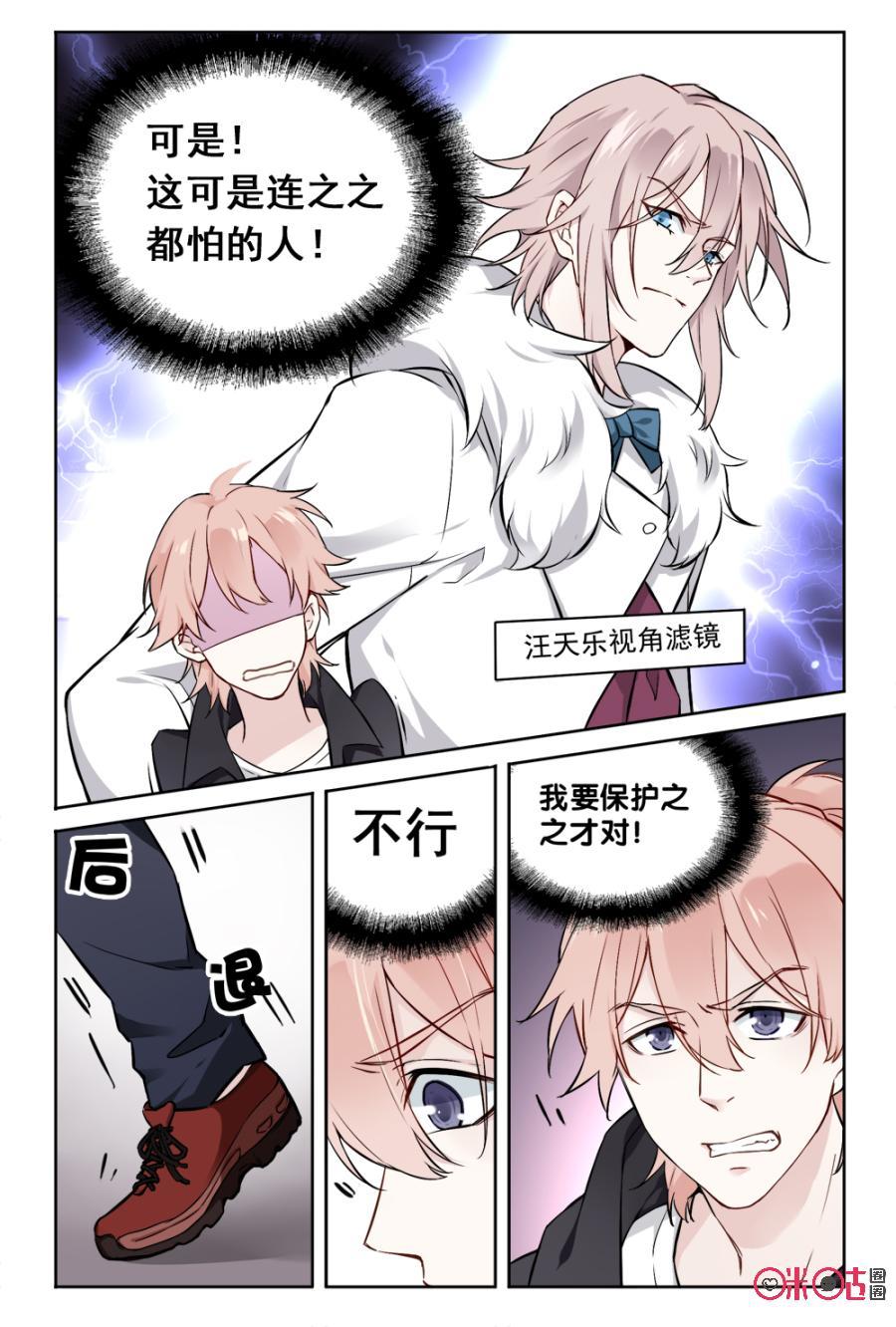 第33话：染血魔王1