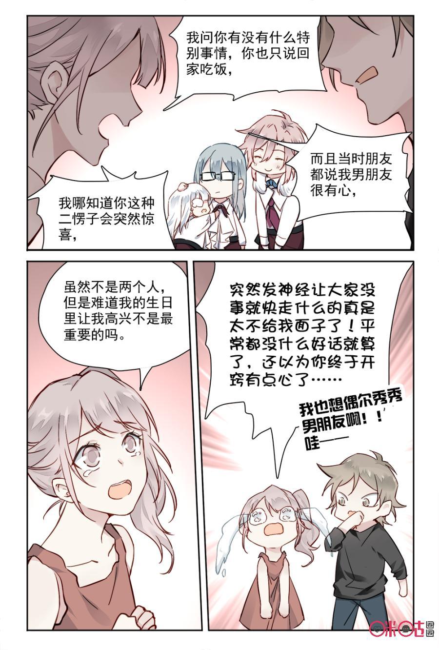 第29话：和好如初4