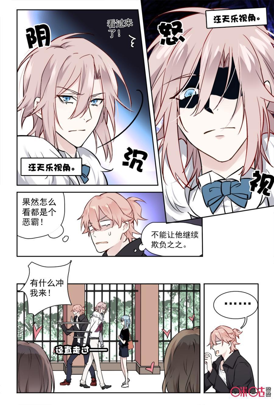 第33话：染血魔王2