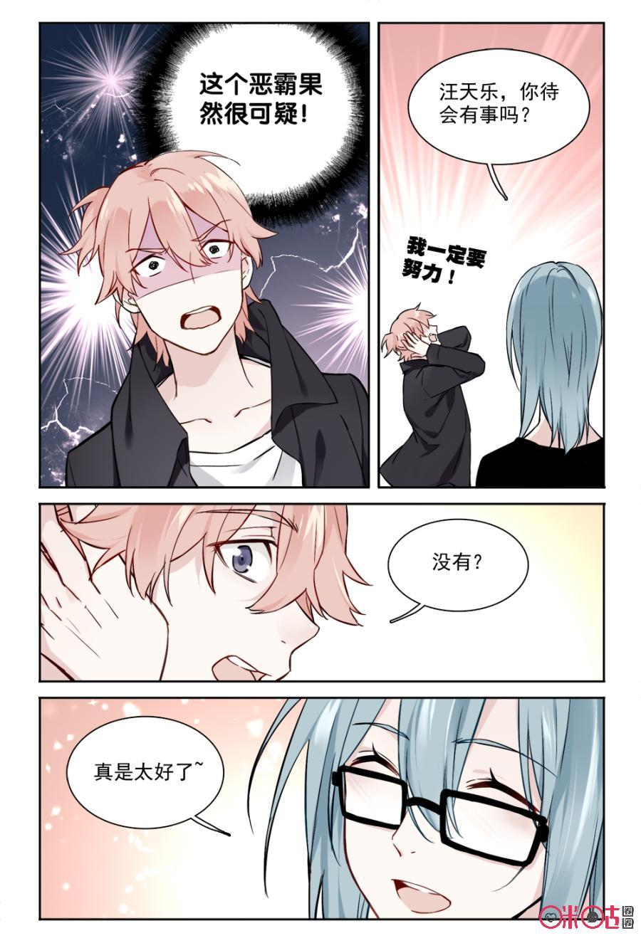 第33话：染血魔王4