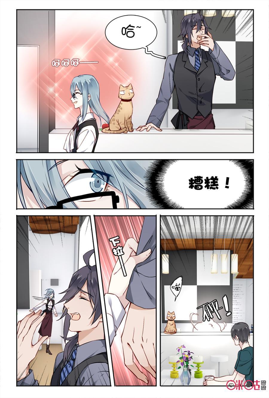 第31话：之之的疑虑2