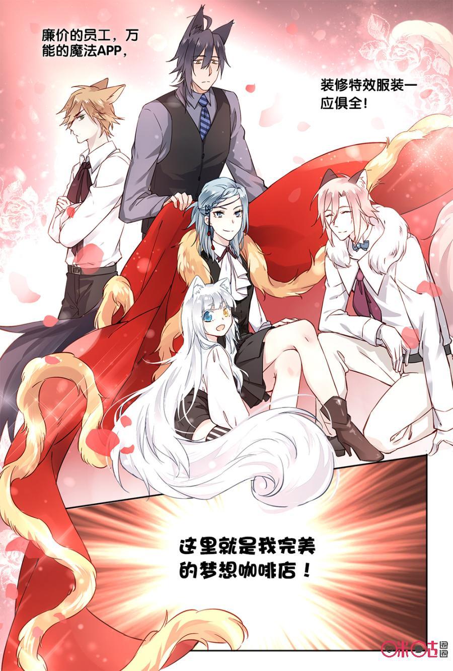 第31话：之之的疑虑1