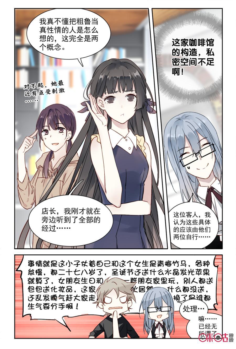 第29话：和好如初0