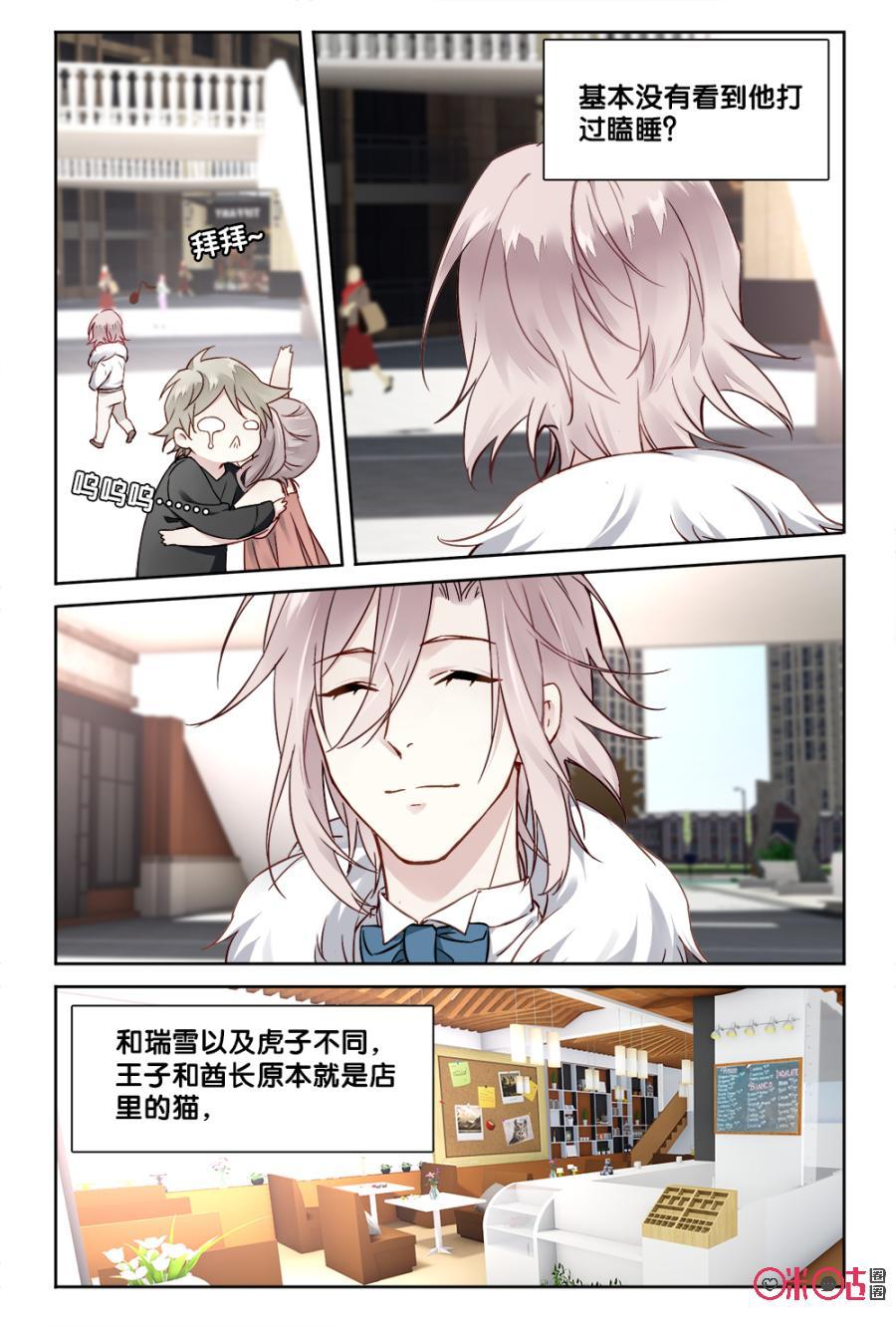 第31话：之之的疑虑4