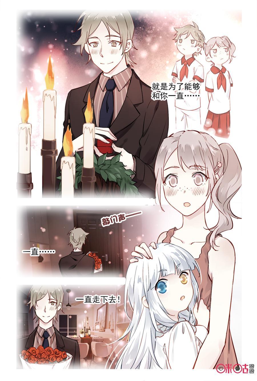 第29话：和好如初2