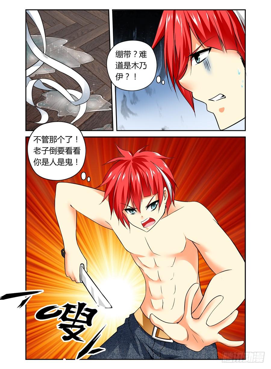 第2话 这都什么鬼1