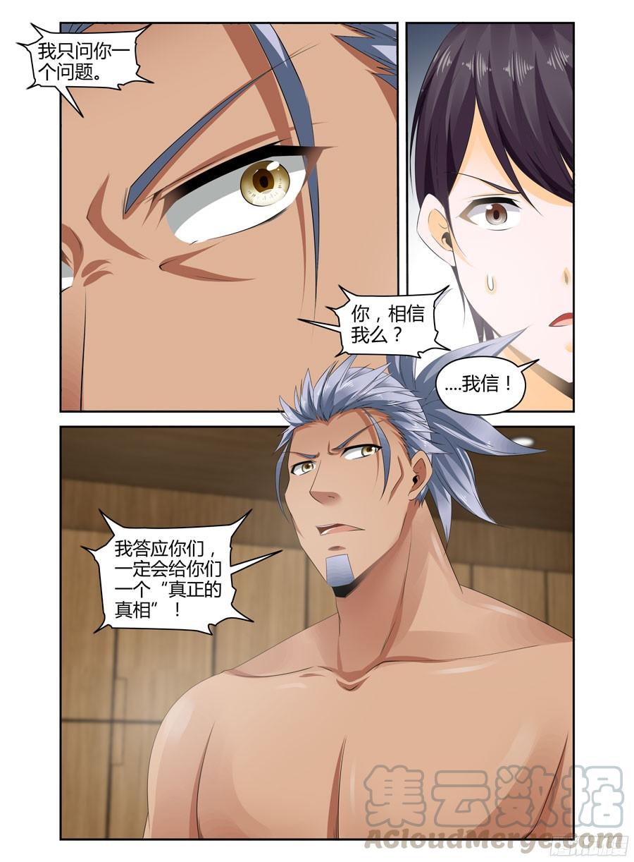 271.真正的“真相”！0