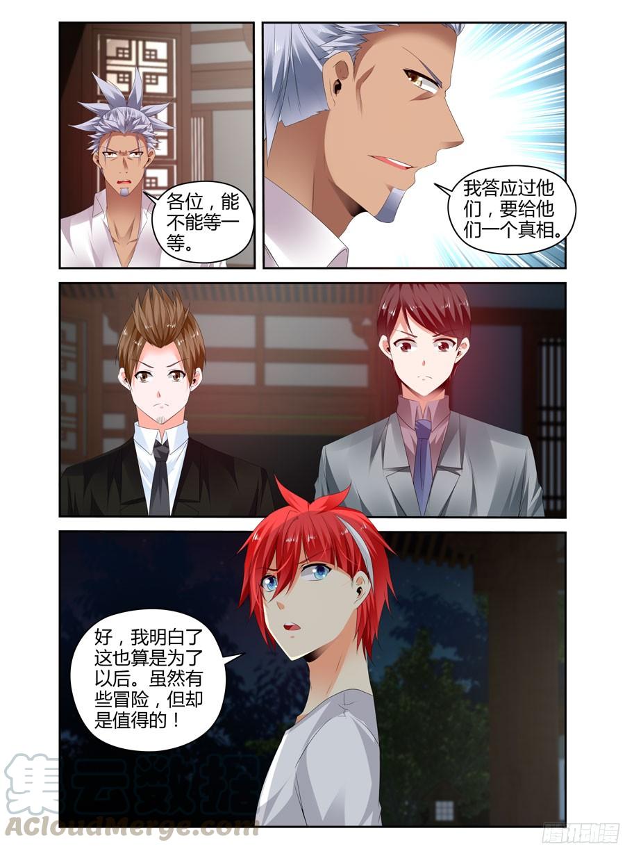 271.真正的“真相”！2