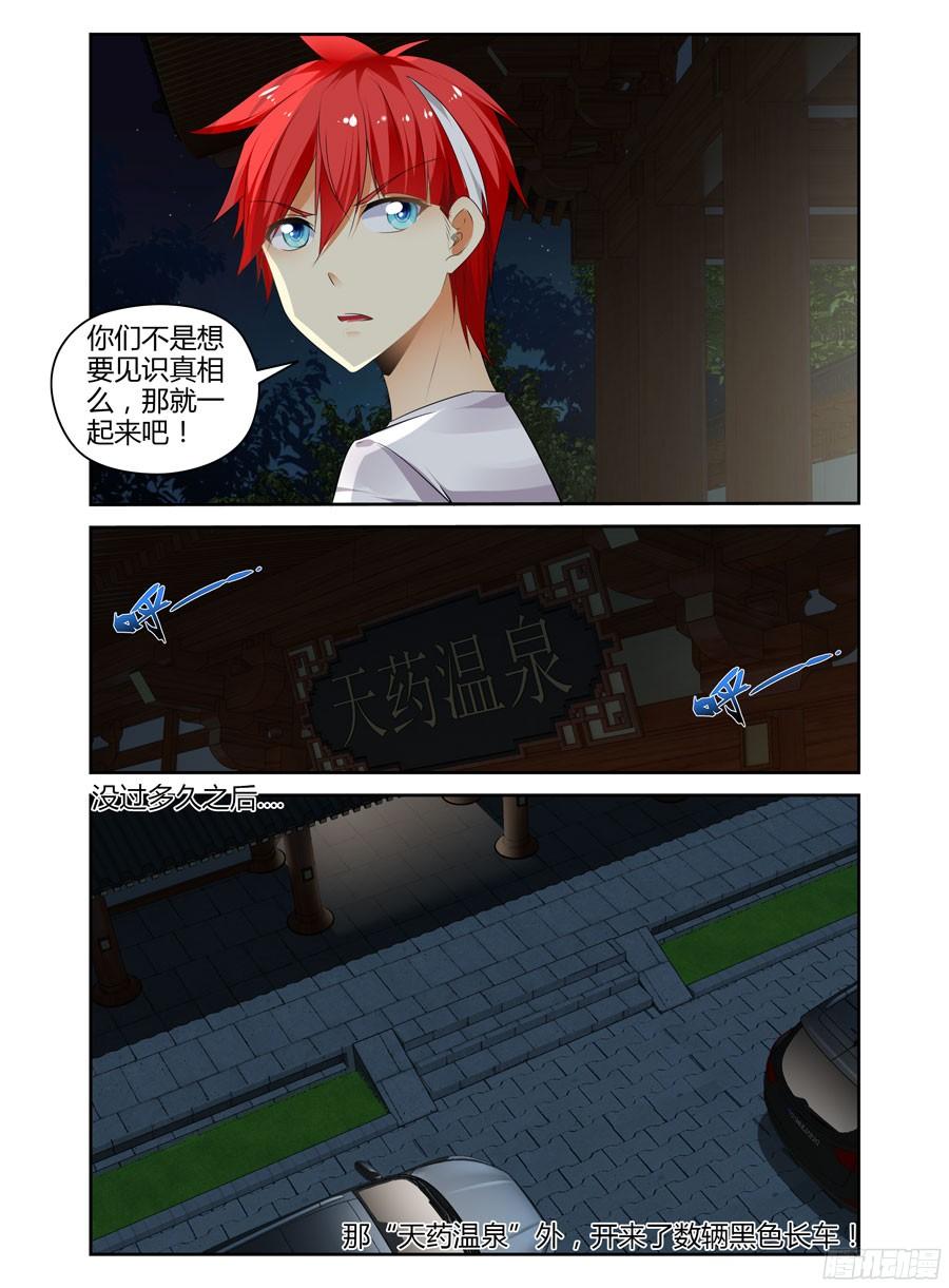 271.真正的“真相”！3