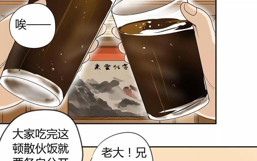 第1话 新婚快乐～2