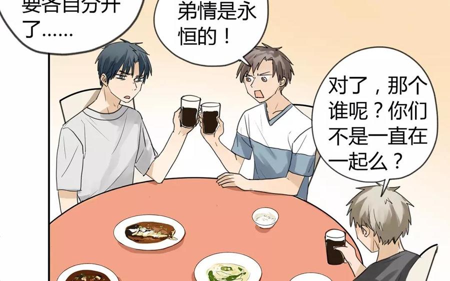 第1话 新婚快乐～3