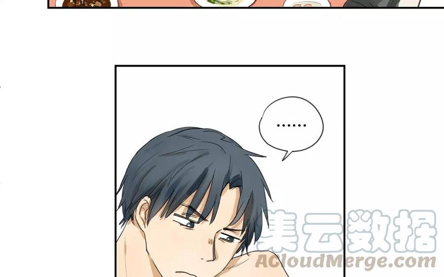 第1话 新婚快乐～4