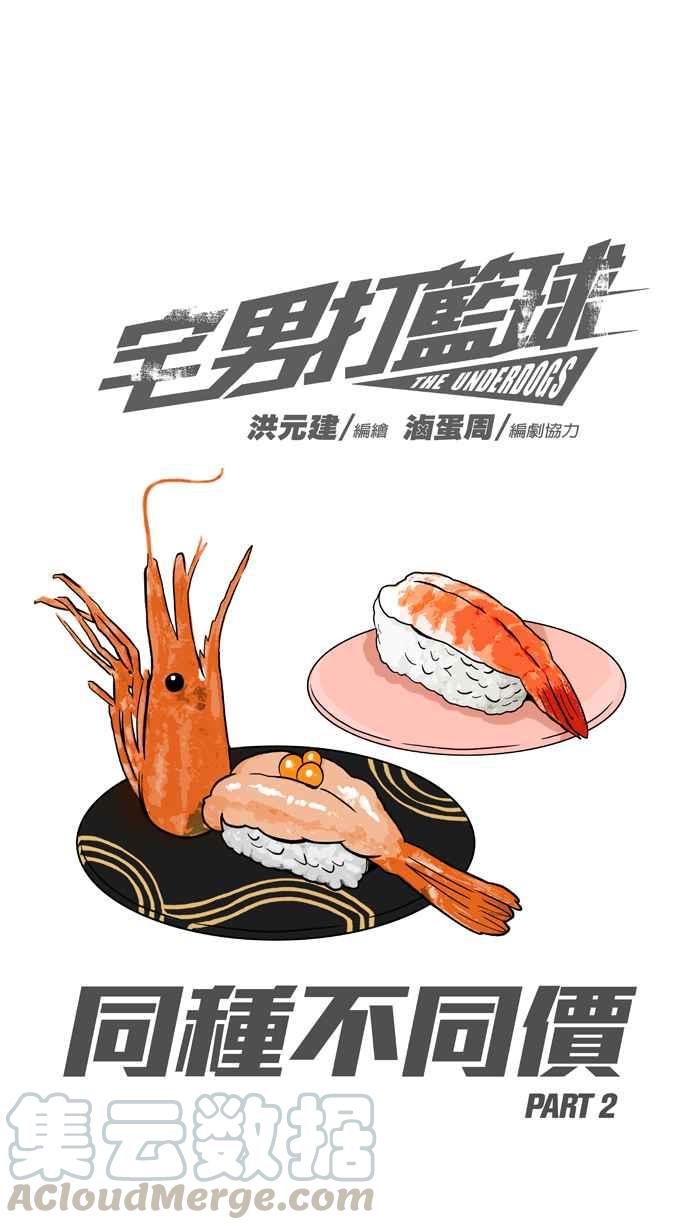 [第177话] 同种不同价 PART20