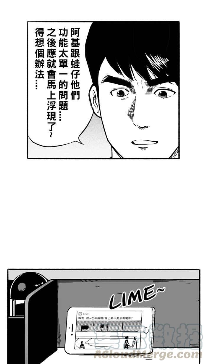 [第177话] 同种不同价 PART23