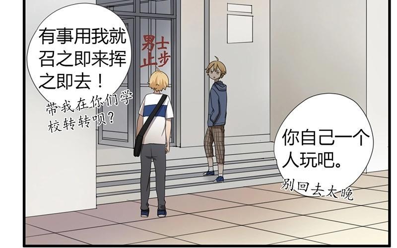 第26话 惺惺相惜？！1