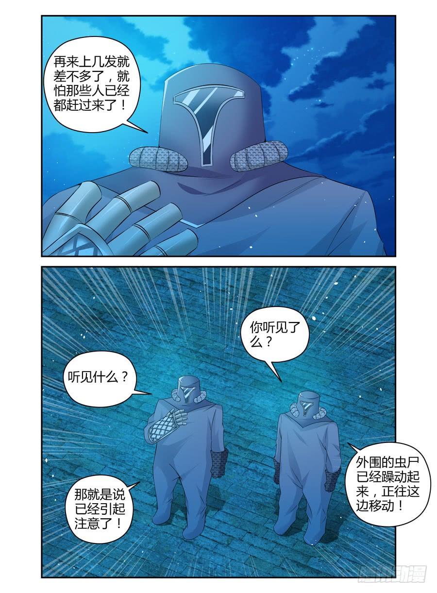 73.飞跃辐射电墙！2