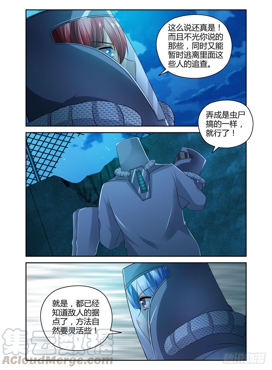 73.飞跃辐射电墙！4