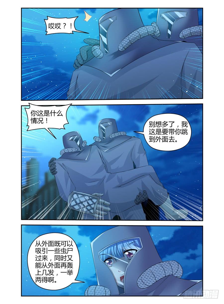 73.飞跃辐射电墙！3