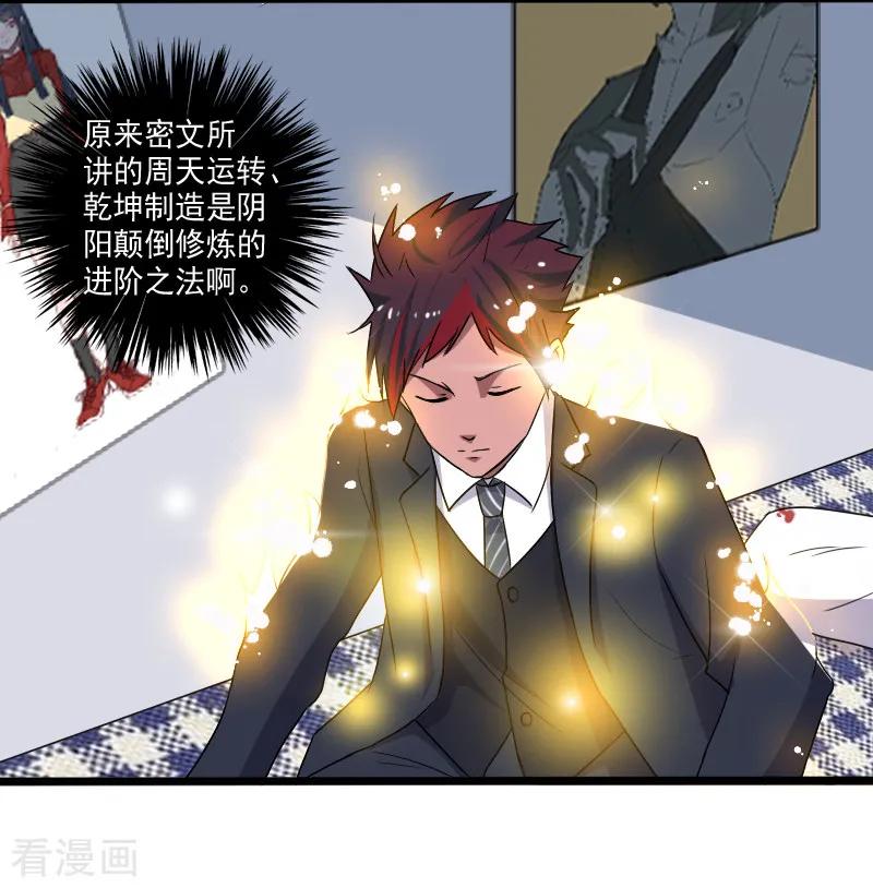 第18话 团队作战2