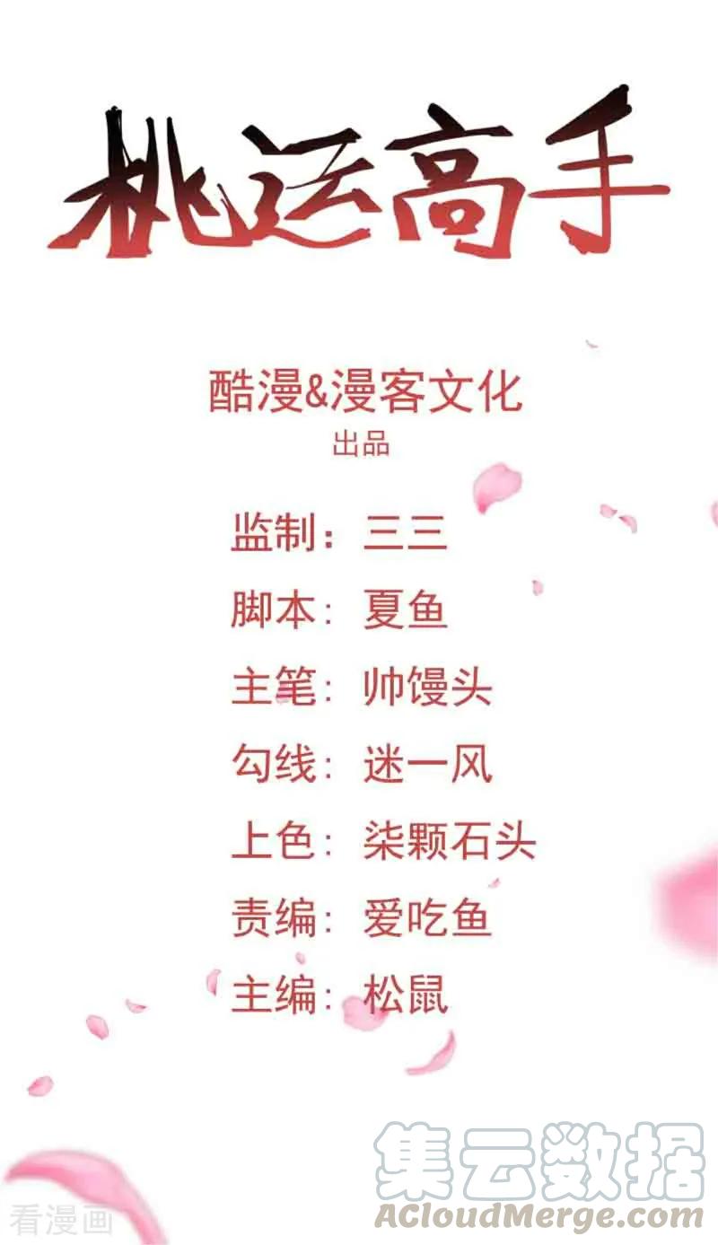 第18话 团队作战0