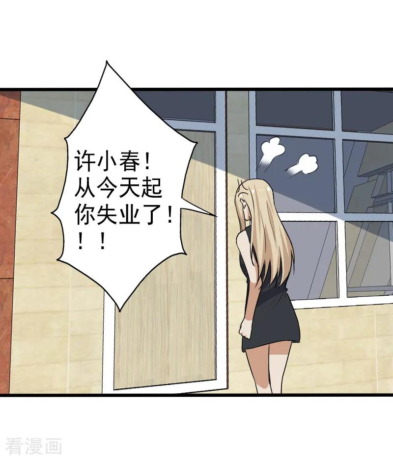 第18话 团队作战3