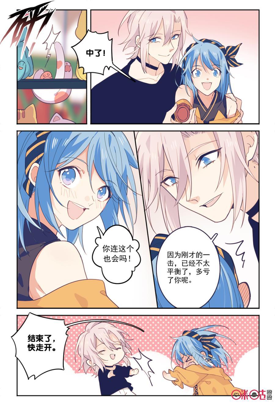 第78话：约会（二）4