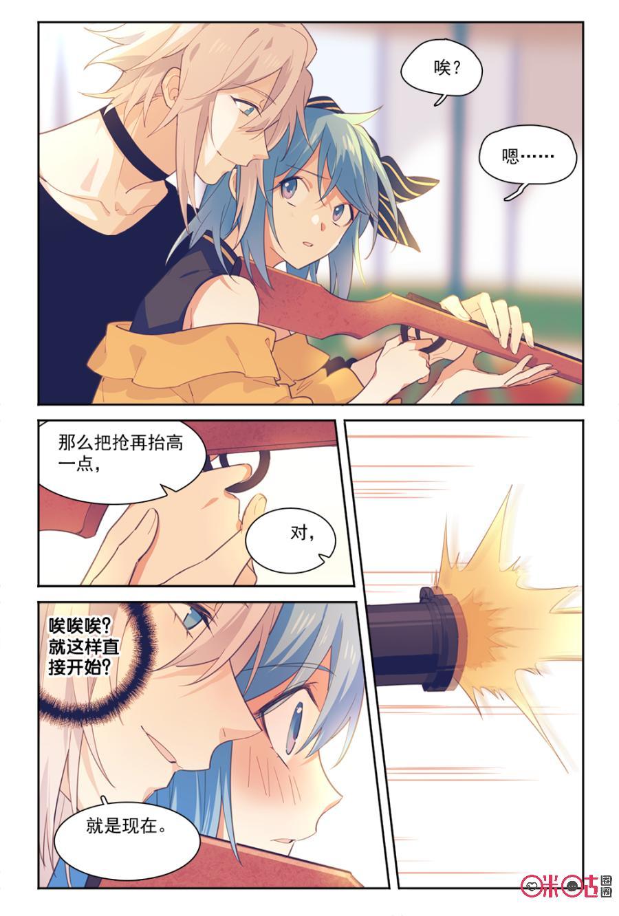 第78话：约会（二）3