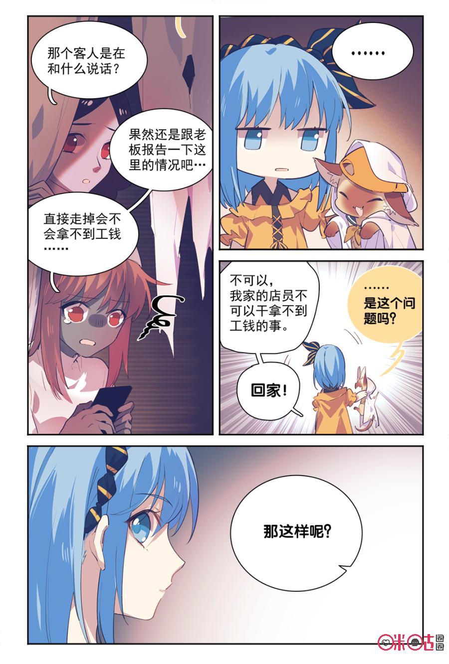 第80话：大概是因为喜欢1