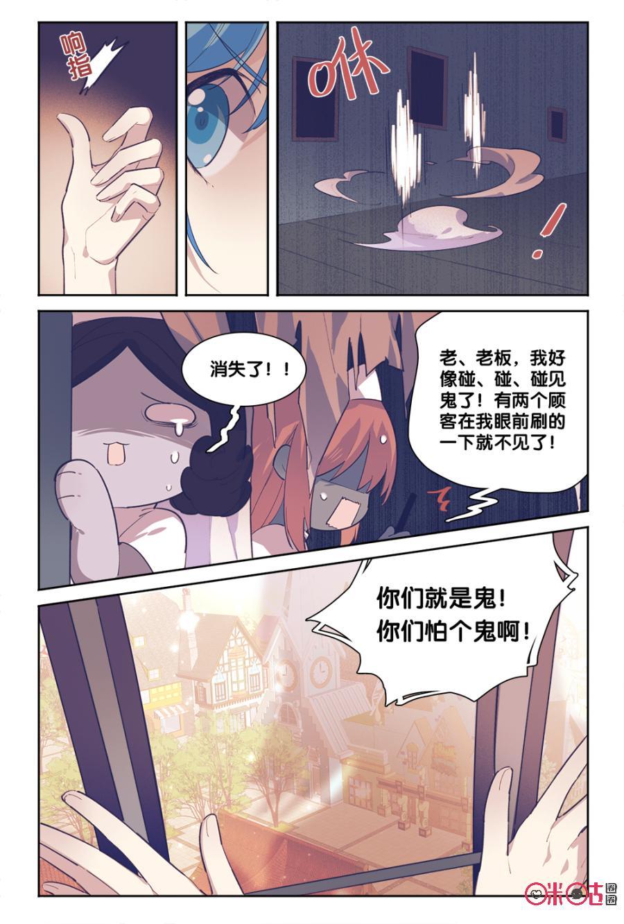 第80话：大概是因为喜欢2