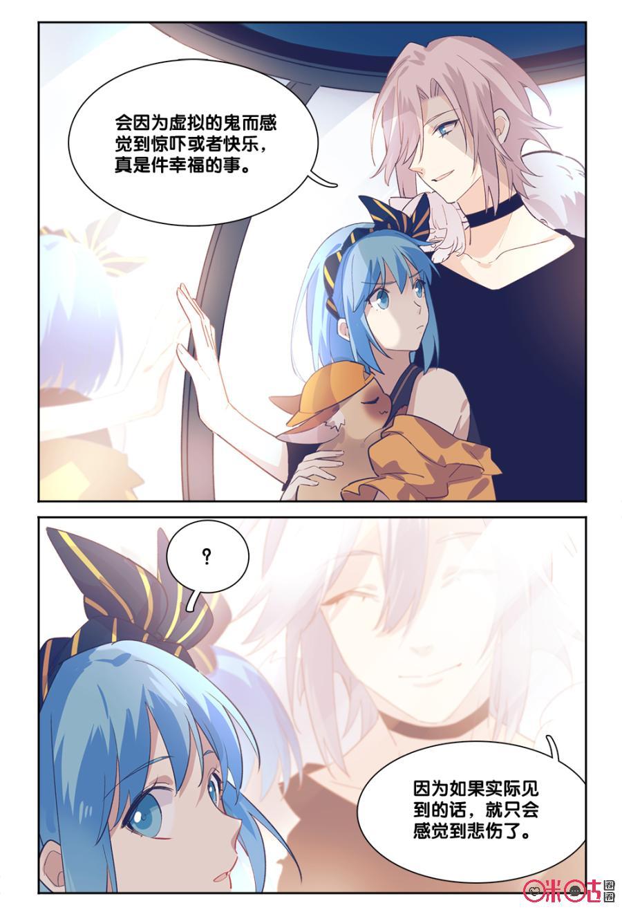 第80话：大概是因为喜欢4