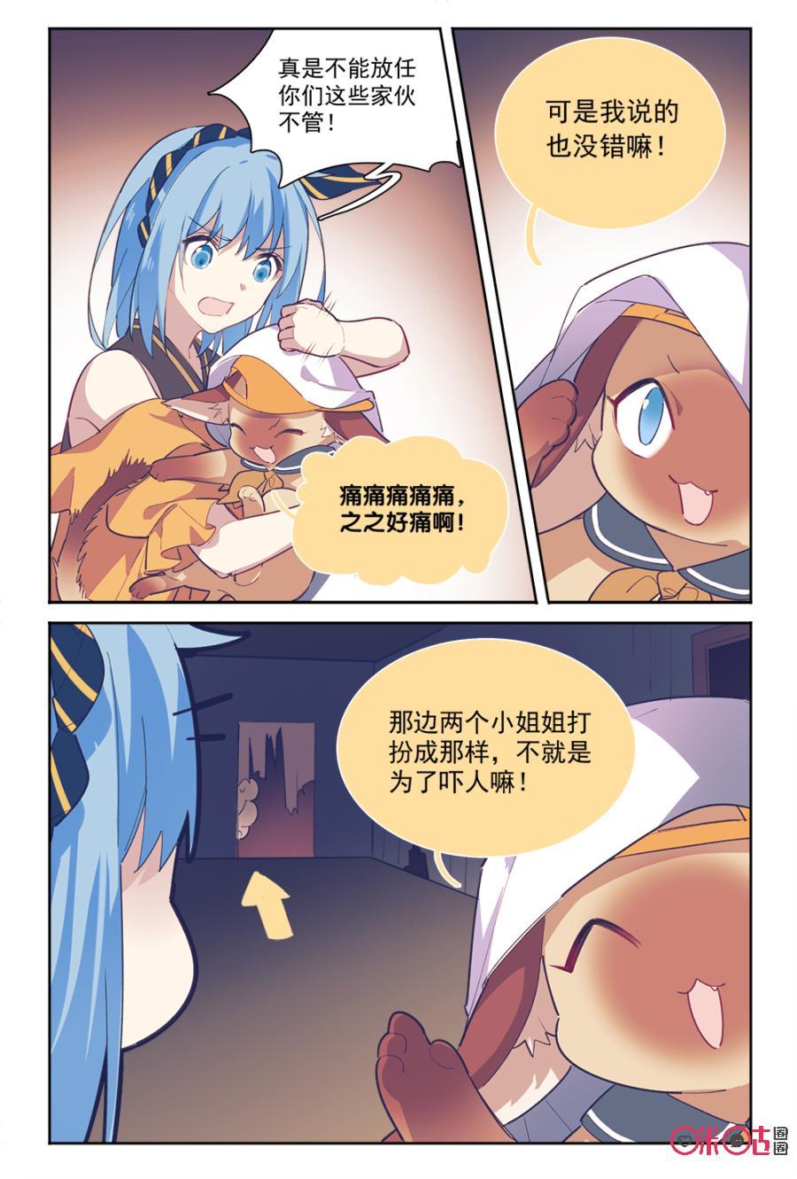 第80话：大概是因为喜欢0