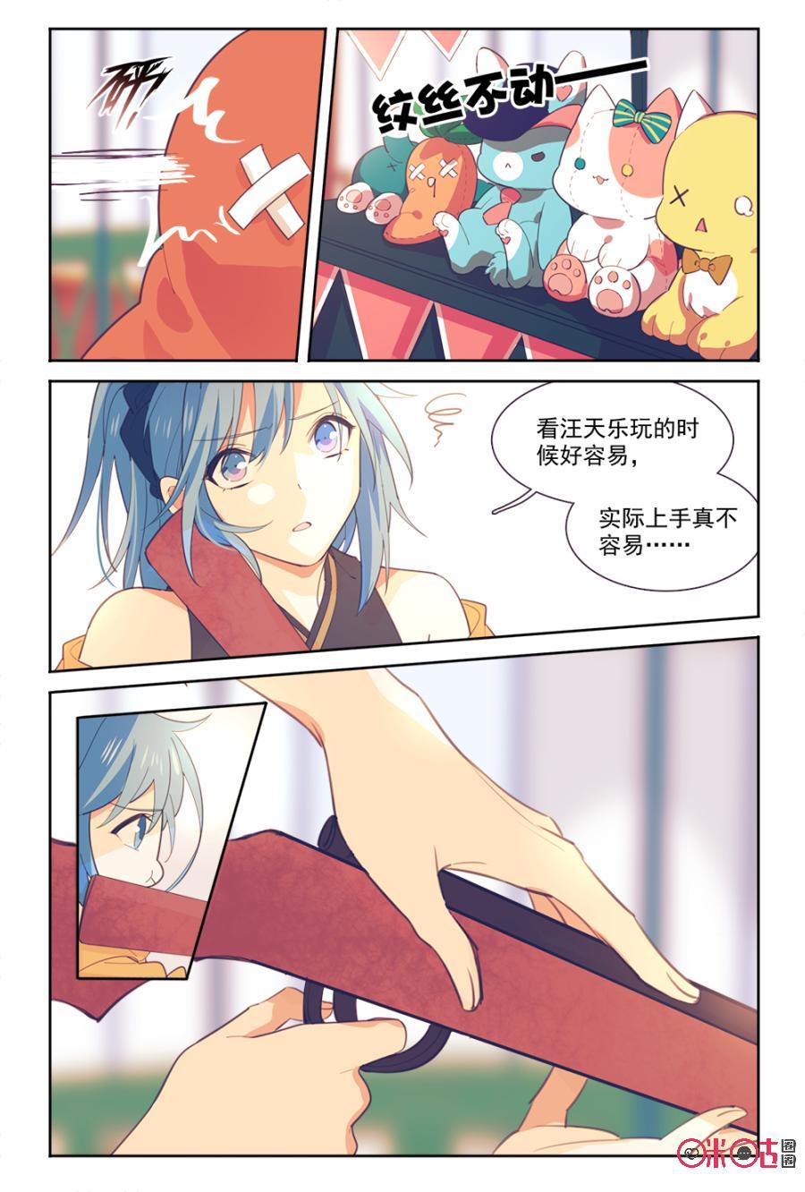 第78话：约会（二）2