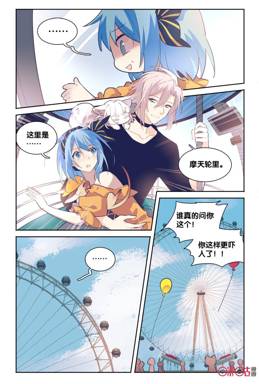 第80话：大概是因为喜欢3