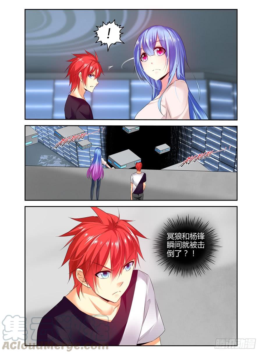 289.“骸藏”！4