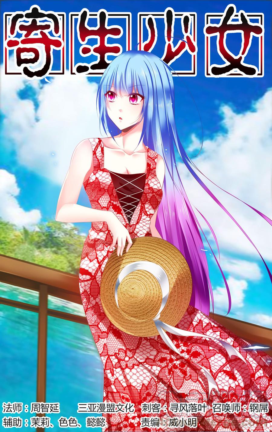 289.“骸藏”！0