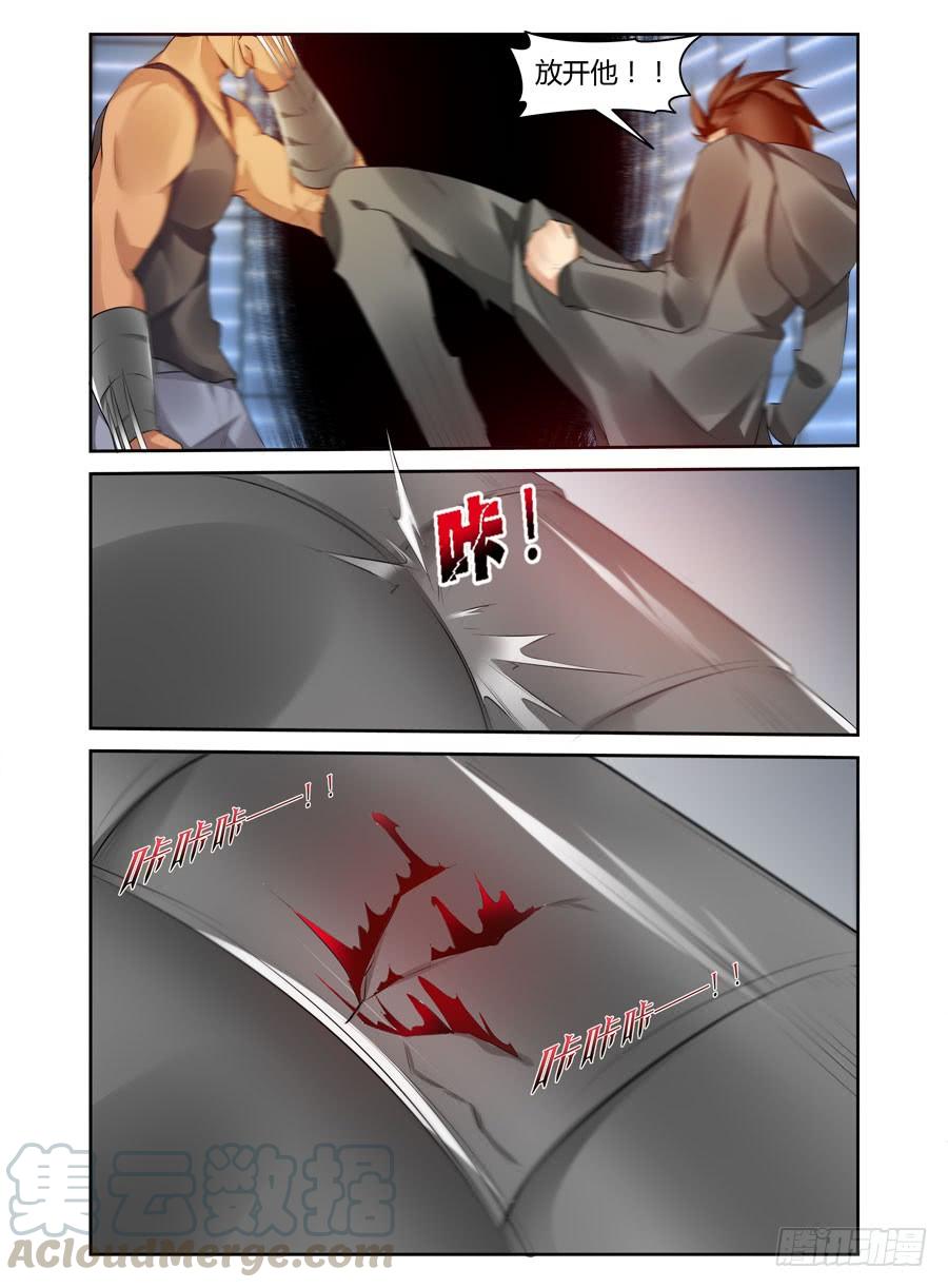 289.“骸藏”！2