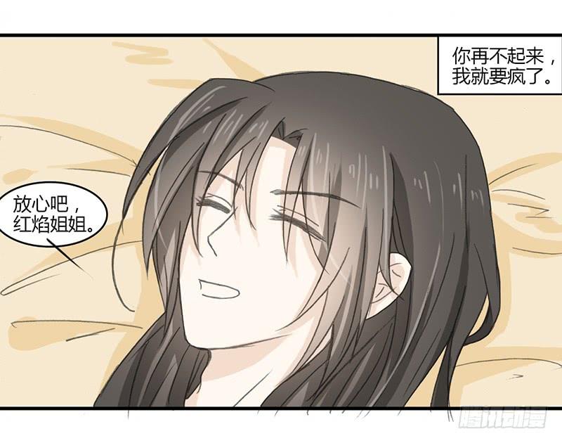 重生只为救赎漫画,扑倒吧4图