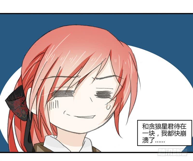 重生只为救赎漫画,扑倒吧3图